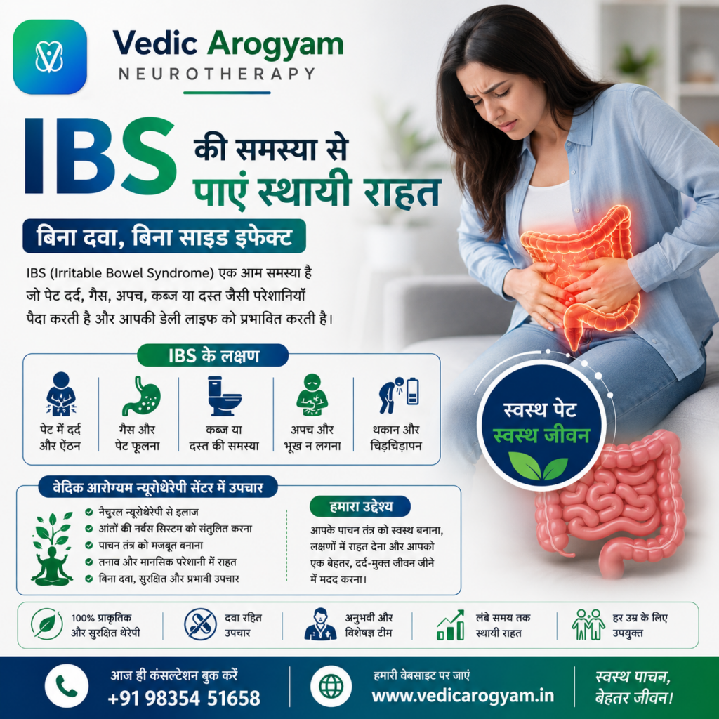 IBS Treatment in Patna